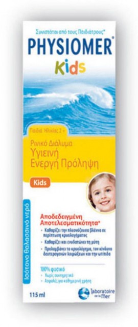 Physiomer Kids Nasal Ισότονο Ρινικό Spray Από 2 Ετών 115ml