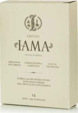 Cretan Iama για την Ενίσχυση της Άμυνας του Οργανισμού 14 soft gel caps