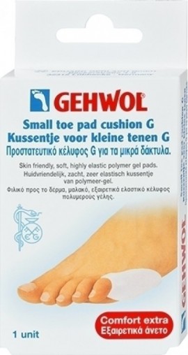 Gehwol Toe Pad Cushion G Small Προστατευτικό κέλυφος τύπου G για τα Mικρά δάκτυλα των ποδιών 1τεμάχια