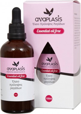 Anaplasis Anaplasis Έλαιο Πρόληψης Ραγάδων Essential Oil Free, 100ml