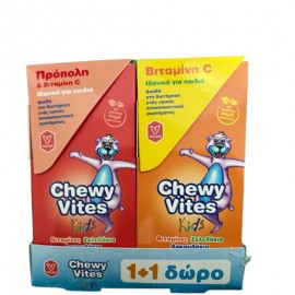 Chewy Vites Promo Propolis 60 Ζελεδάκια + Δώρο Chewy Vites Vitamin C 60 Ζελεδάκια