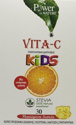 Power Health Vitamin C Kids Stevia Παιδικό Συμπλήρωμα Διατροφής Με Γεύση Πορτοκάλι 30 Μασώμενα Δισκία