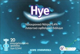 Hye Λιπαντικό Οφθαλμικό Διάλυμα 20x0,5ml