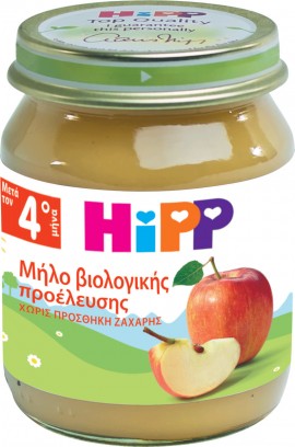 Ηιpp Βιολογική Φρουτόκρεμα Μήλο 125g. Παρασκεύασμα φρούτων για την ασφαλή και ισορροπημένη διατροφή του μωρού, μετά τον 5ο μήνα