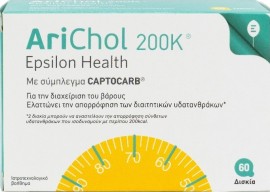 Epsilon Health AriChol 200Κ Συμπλήρωμα Διαχείρησης Βάρους 60 Δισκία