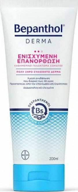 Bepanthol Derma Replenishing Daily Body Lotion Ενισχυμένη Επανόρθωση Καθημερινό Γαλάκτωμα Σώματος 200ml