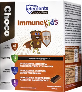My Elements ChocoVites Immune Kids 30τμχ Σοκολατάκι Πολυβιταμίνη για Παιδιά