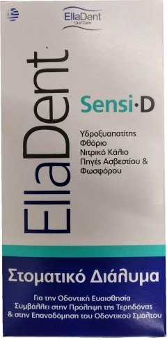 EllaDent Sensi-D Στοματικό Διάλυμα 250ml