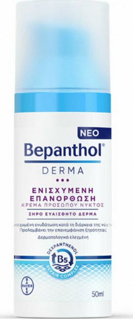 Bepanthol Derma Regenerating Night Face Cream 50ml - Ενισχυμένη Επανόρθωση Κρέμα Προσώπου Νυκτός
