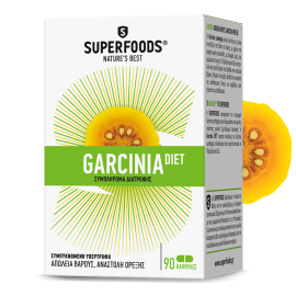 Superfoods Garcinia Diet Συμπλήρωμα Διατροφής Για Αδυνάτισμα 90 Φυτικές Κάψουλες