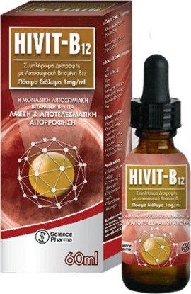 Science Pharma HIVIT-B12 60ml