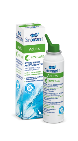 Sinomarin Nose Care Adults Spray Υπέρτονο Ρινικό Αποσυμφορητικό 125ml