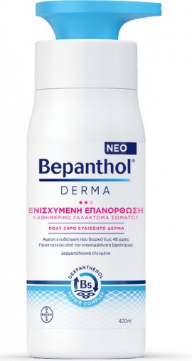 Bepanthol Derma Ενισχυμένη Επανόρθωση Καθημερινό Γαλάκτωμα Σώματος - Πολύ Ξηρό Ευαίσθητο Δέρμα 400ml