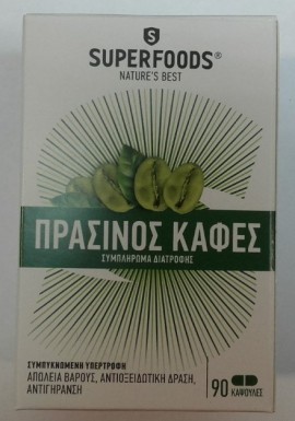 Superfoods Green Coffee Super Diet 2500mg Εκχύλισμα Πράσινου Καφέ  90 Κάψουλες