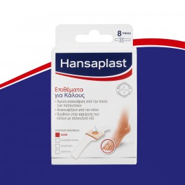Hansaplast Pressure Protection Rings Προστατευτικοί Δακτύλιοι Για Κάλους 8 Τεμάχια