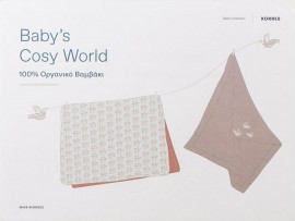 Korres  Babys Cosy  World Βρεφικό Σετ Κουβέρτα 70x100cm & Μουσελίνα Αγκαλιάς 73x75cm