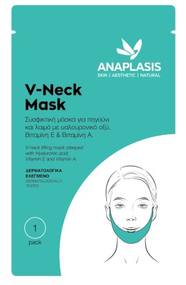 Anaplasis V Neck Mask Συσφικτική Μάσκα για Πηγούνι και Λαιμό με Υαλουρονικό Οξύ, Βιταμίνη Ε & Α, 1 Τεμάχιο 15g