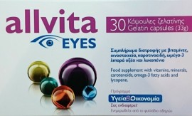 Allvita Eyes 30 μαλακές κάψουλες