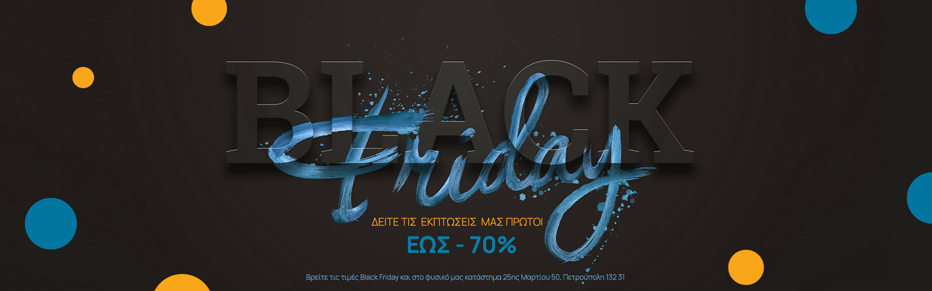 Phactory Black Friday Offers Έως -70%!