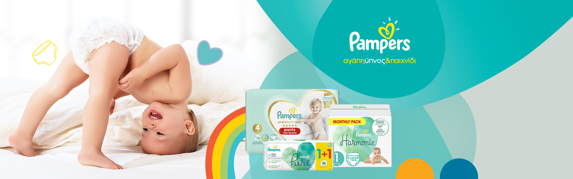 Pampers Έως -50%!