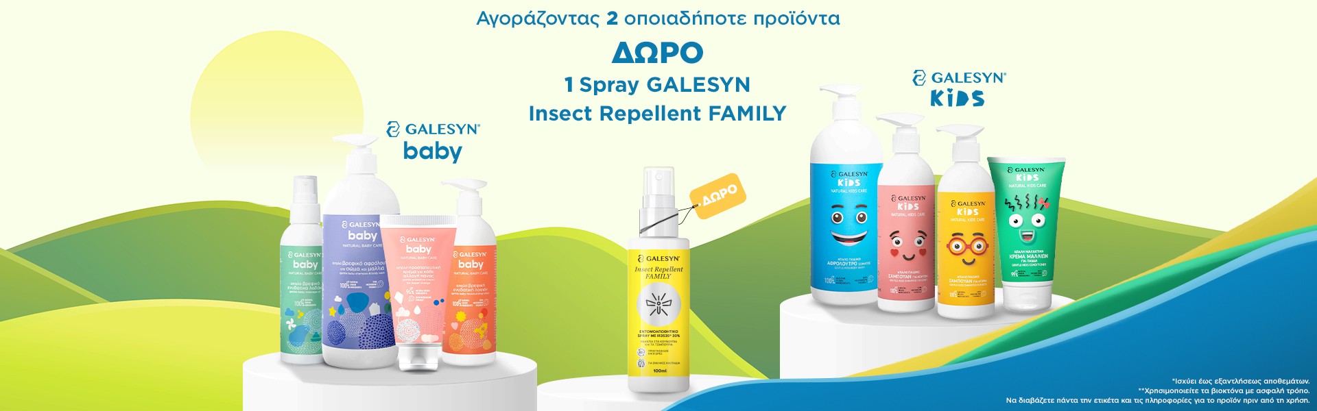 Galesyn Baby & Kids