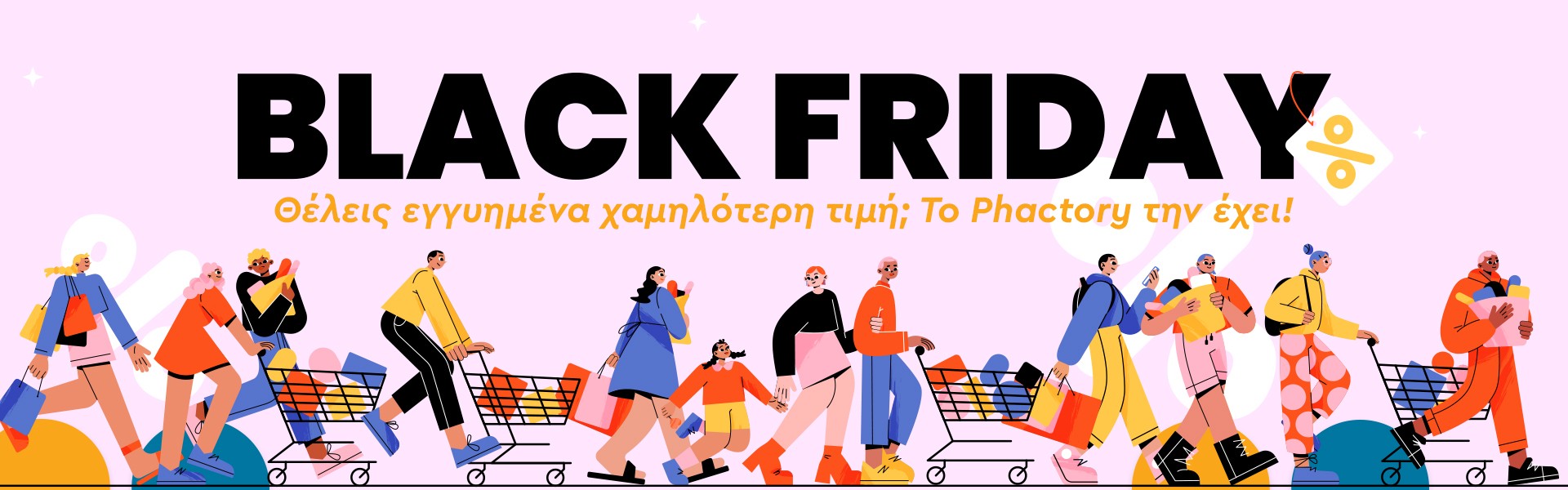 Black Friday 2023