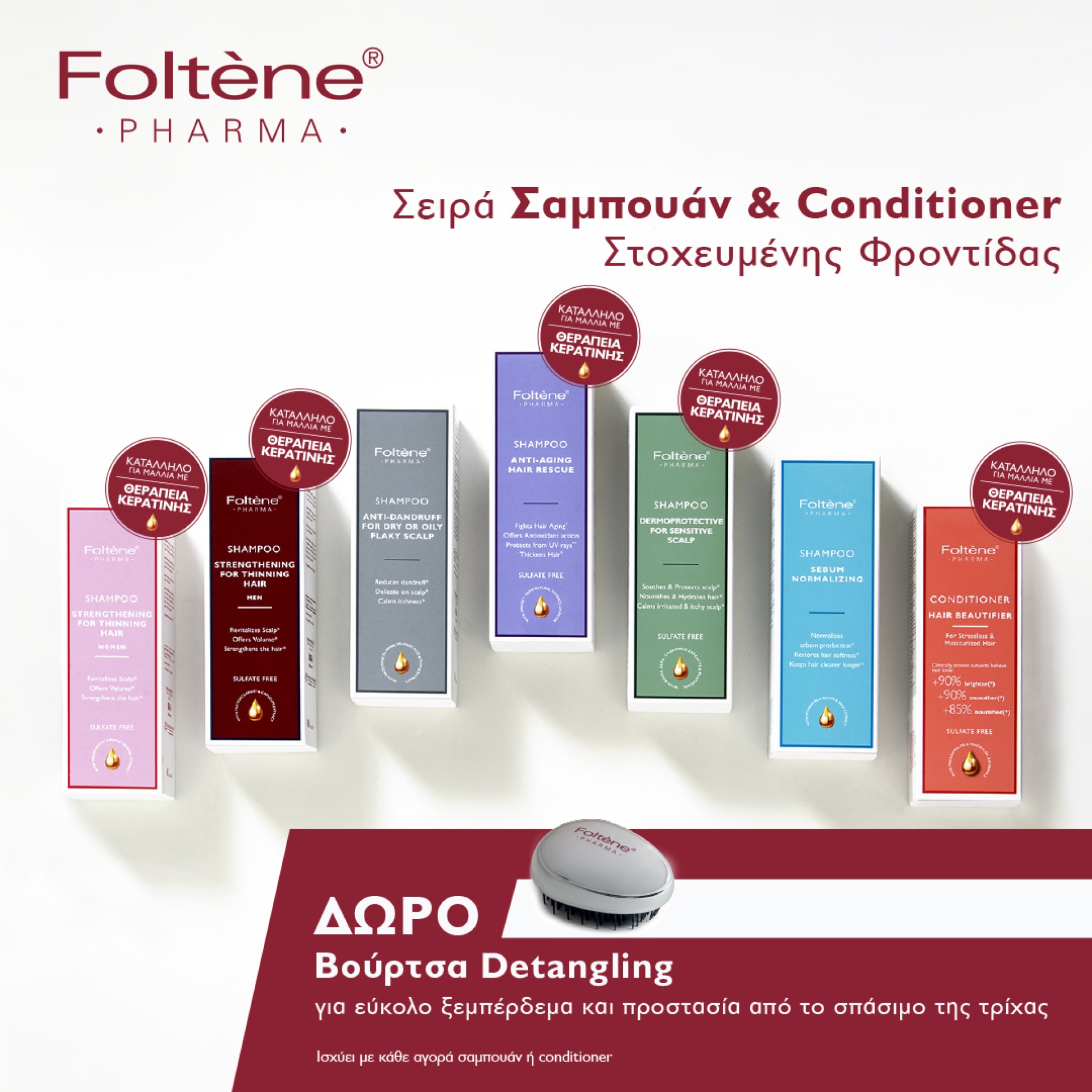 Foltene