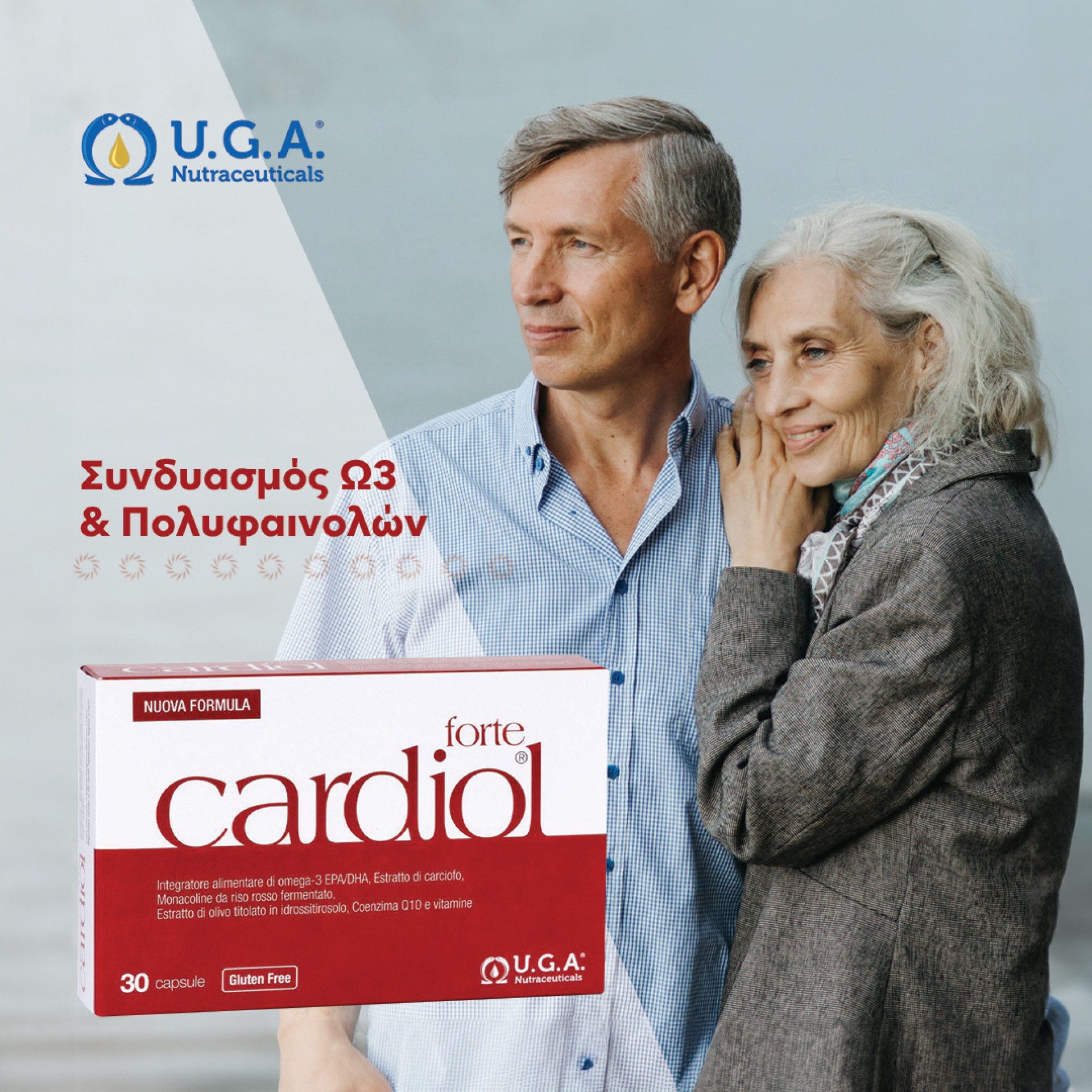 Cardiol Forte, πολλαπλά οφέλη για την υγεία!