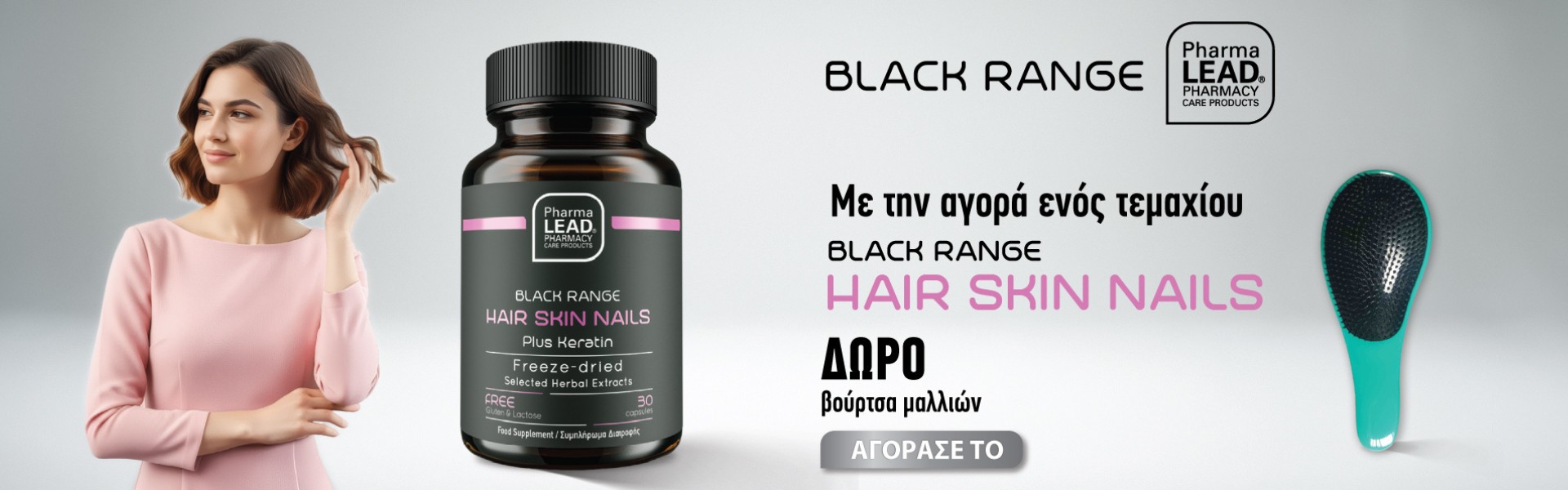 Pharmalead Black Range