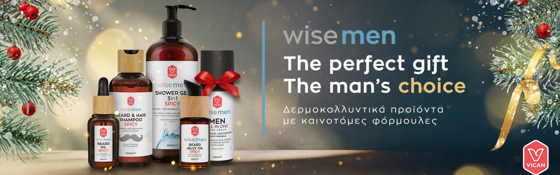 To απόλυτο δώρο για τον Άντρα!