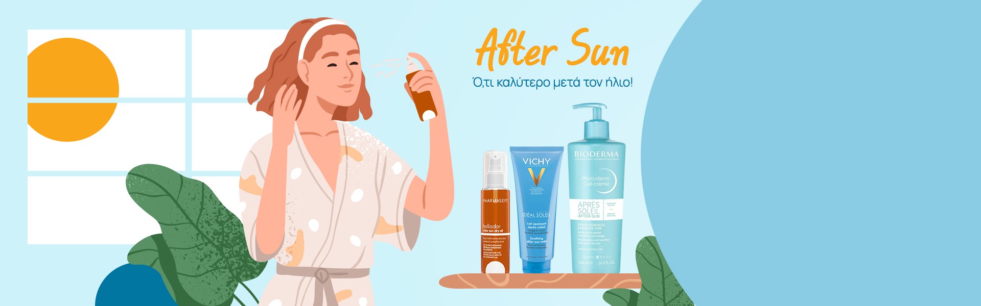 After Sun: Ό,τι καλύτερο μετά τον ήλιο!