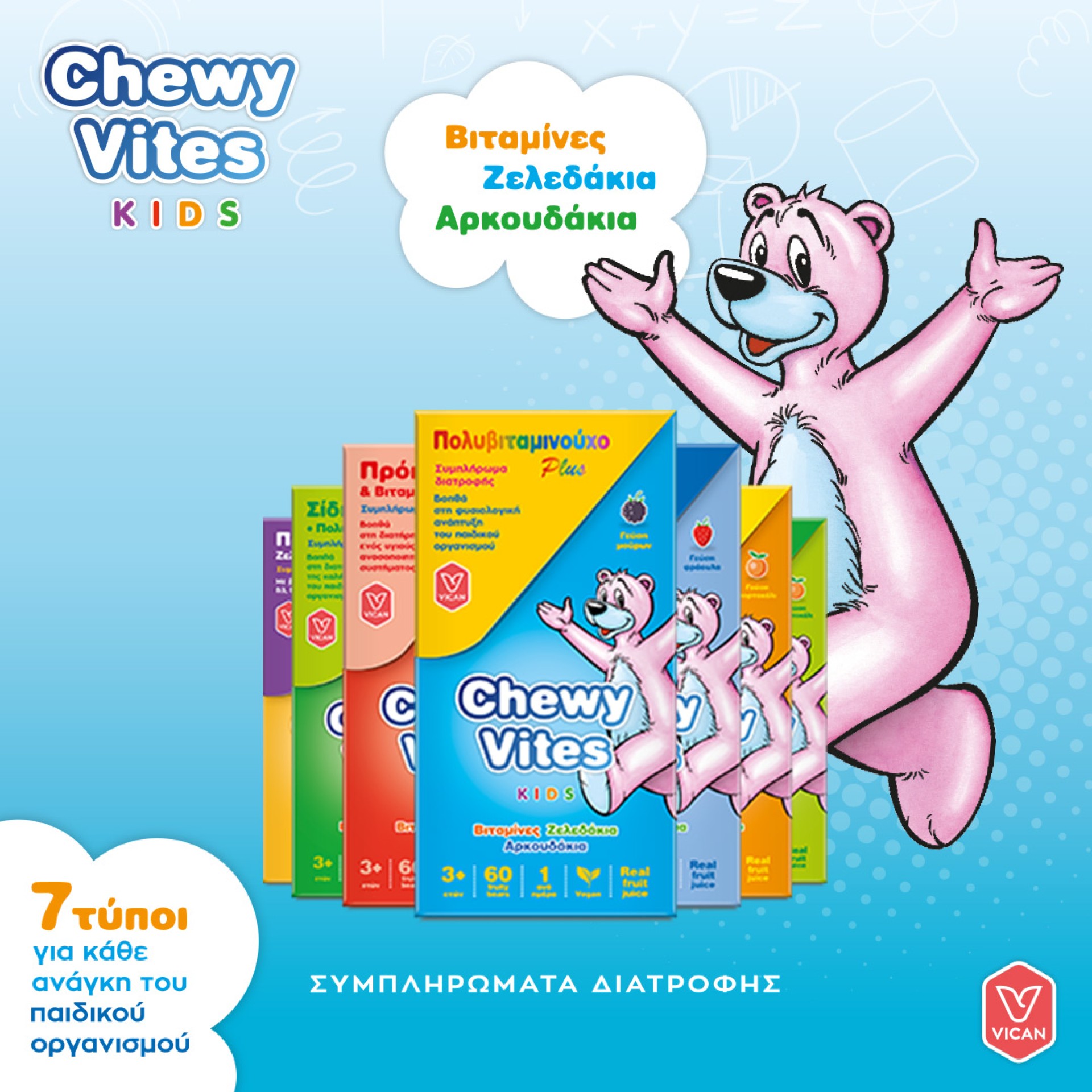 Vican Chewy Vites Kids