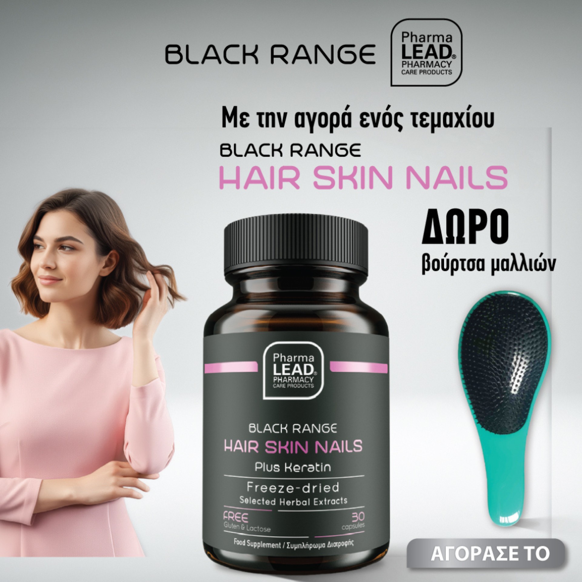 Pharmalead Black Range