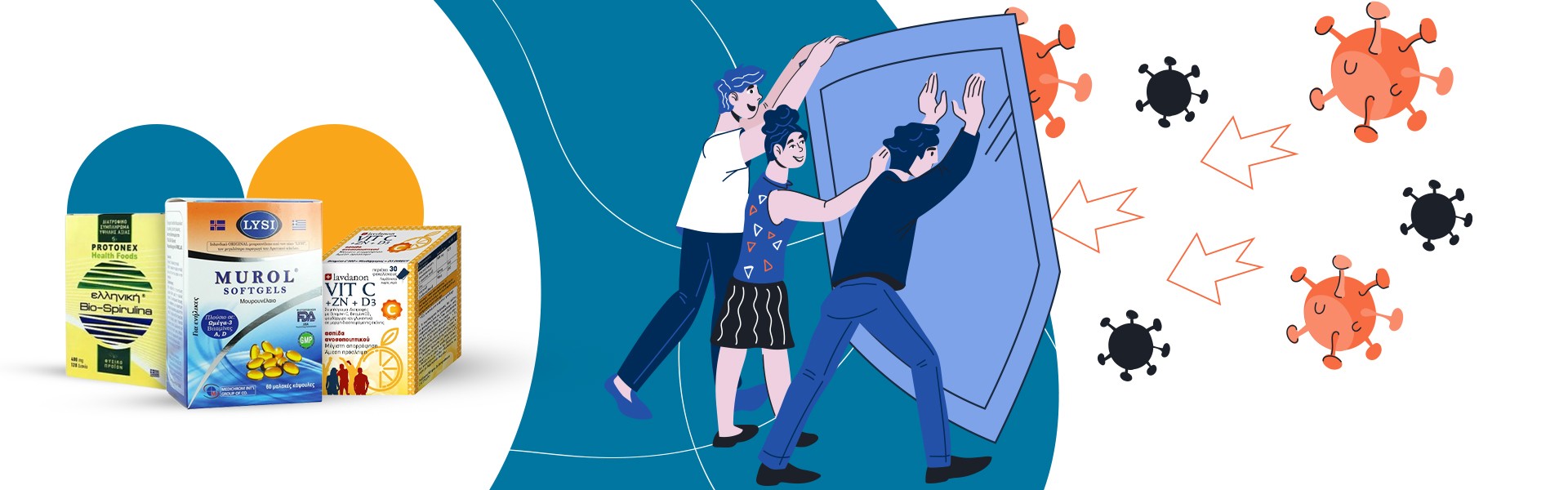 Ανοσοποιητικό