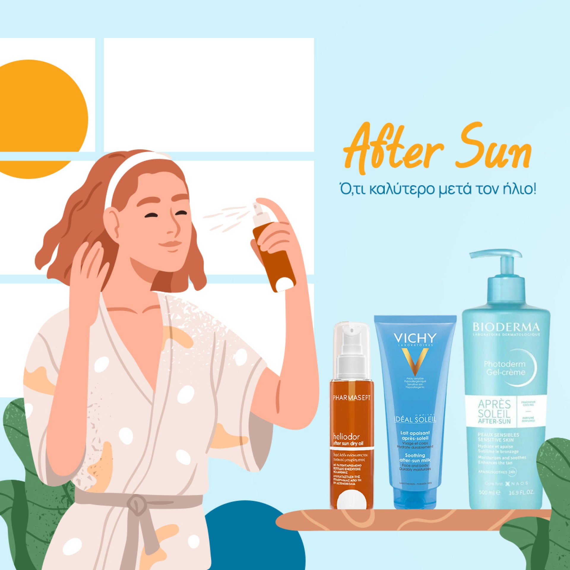 After Sun: Ό,τι καλύτερο μετά τον ήλιο!