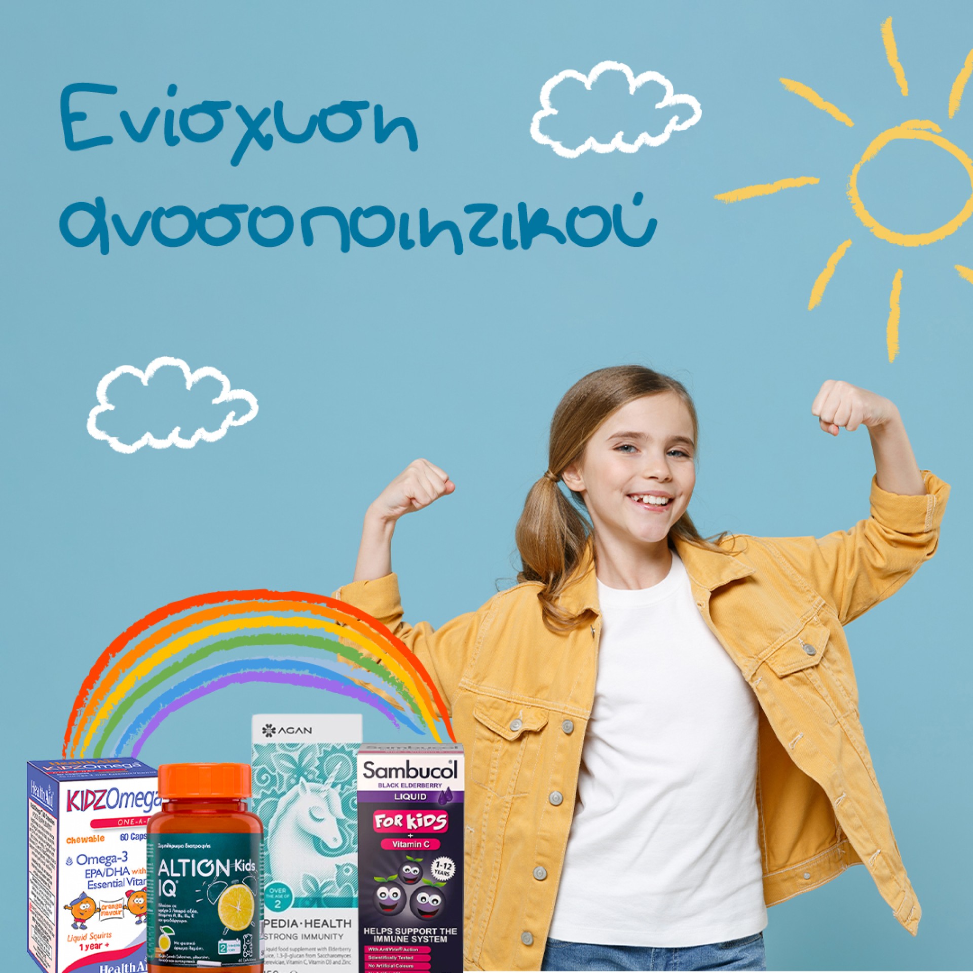 Αντιμετωπίστε έγκυρα ιώσεις & κρυολογήματα