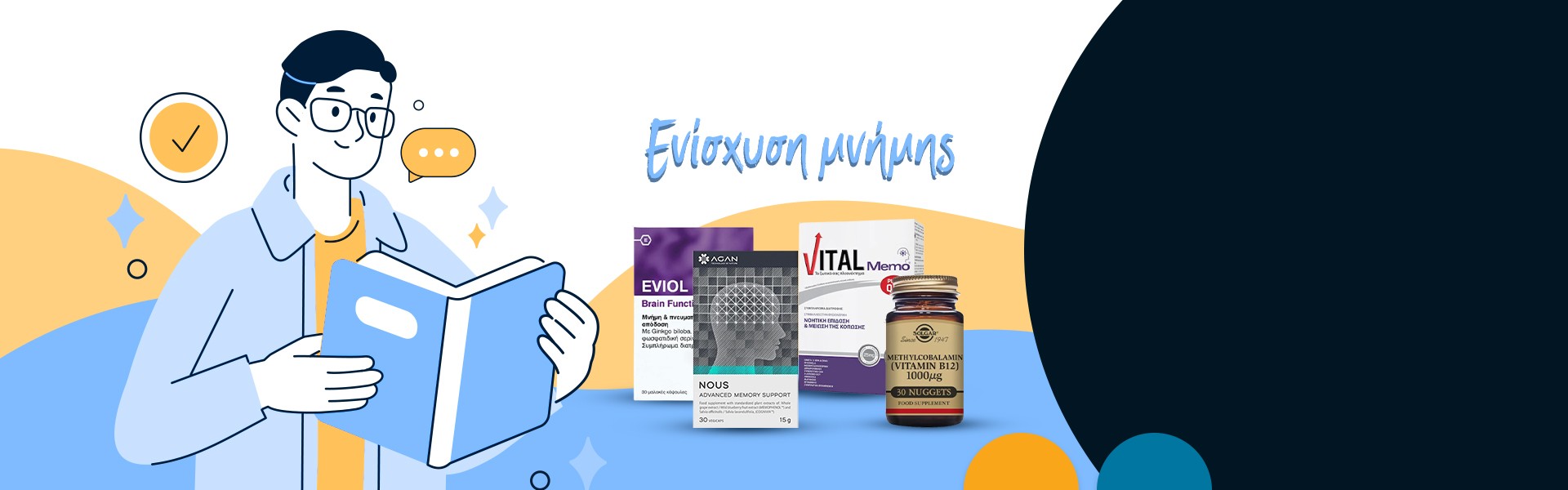 Κορυφαία συμπληρώματα!