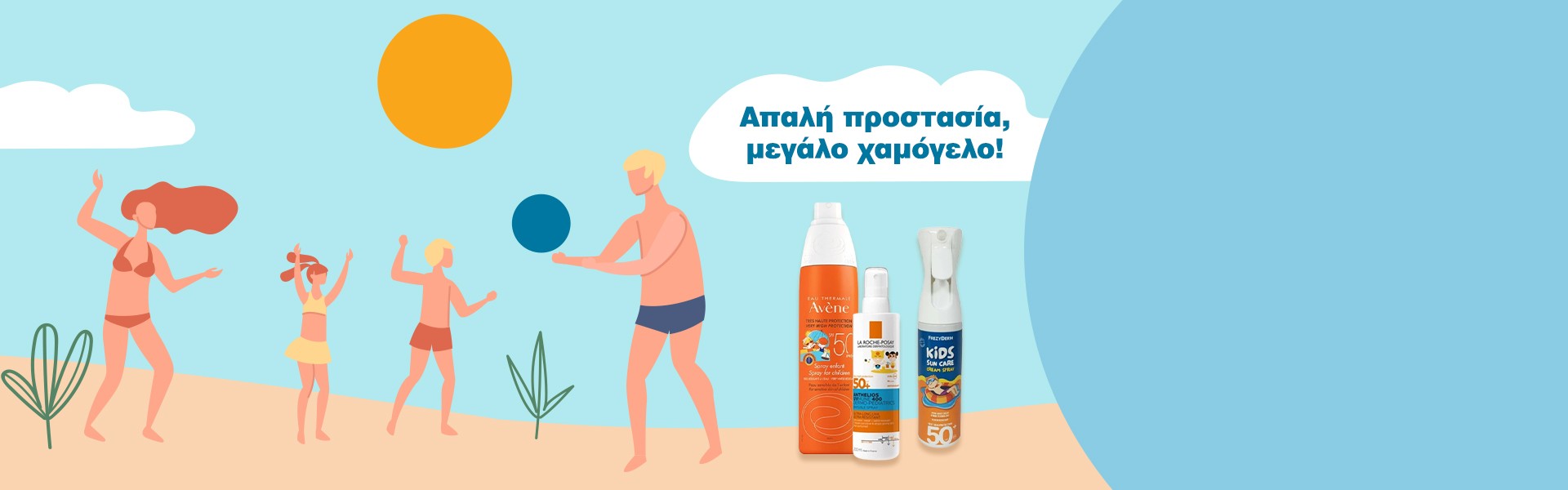 Παιδικά & Βρεφικά Αντηλιακά