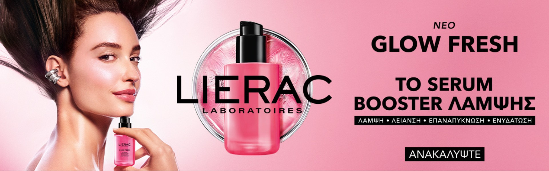 Lierac Glow Fresh