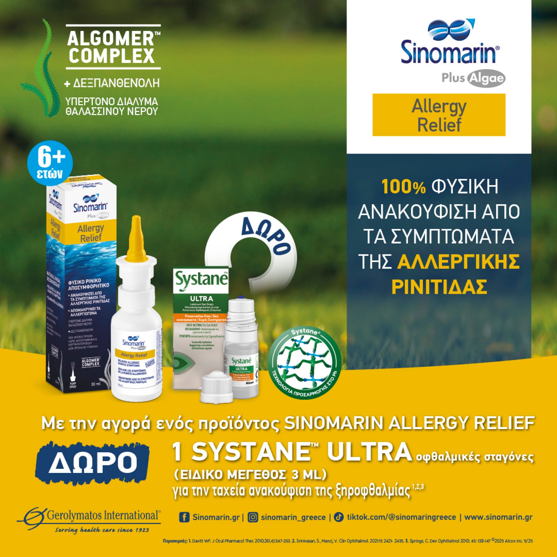 Sinomarin Allergy Relief