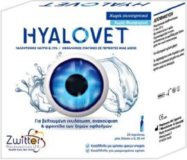 Hyalovet Οφθαλμικές Σταγόνες με Yαλουρονικό Νάτριο 0,15%, 30amps x 0,35ml