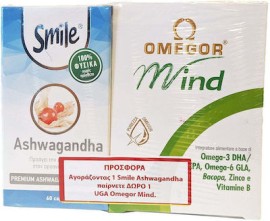 Smile Ashwagandha Τόνωση & Αντιαγχολυτική Δράση 60 caps & Δώρο Omegor Mind Για την Μνήμη 60 caps