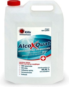 Alcofarm AlcoXQuat Απολυμαντικό Spray 4000ml