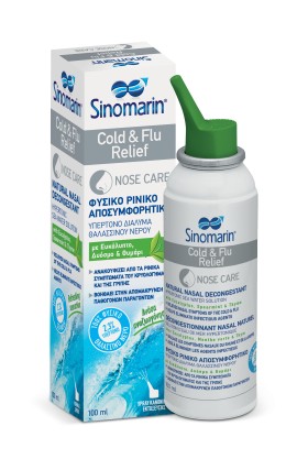 Sinomarin Cold - Flu Relief Ρινικό Αποσυμφορητικό 100ml