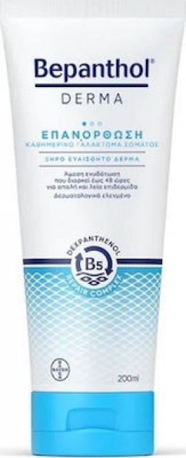 Bepanthol Derma Ενυδατική Lotion Σώματος για Ξηρές Επιδερμίδες 200ml Προσθήκη στη σύγκριση menu Bepanthol Derma Ενυδατική Lotion Σώματος για Ξηρές Επιδερμίδες 200ml