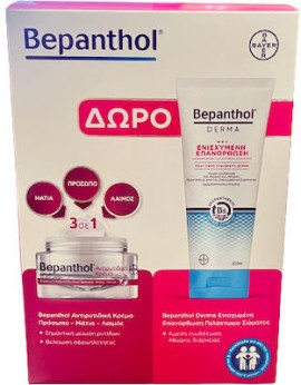 Bepanthol Promo Anti Wrinkle Cream Face Eyes Neck Αντιρυτιδική Κρέμα Για Πρόσωπο Μάτια & Λαιμό 50ml + Δώρο Bepanthol Derma Γαλάκτωμα Σώματος 200ml