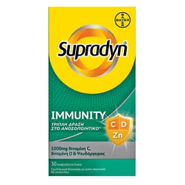 Supradyn Immunity Συμπλήρωμα Διατροφής Για Ενίσχυση Του Της Άμυνας Του Οργανισμού 30 αναβράζοντα δισκία