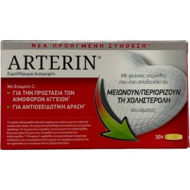 Arterin® Συμπλήρωμα Διατροφής για τη Διατήρηση των Φυσιολογικών Επιπέδων Χοληστερόλης 30caps
