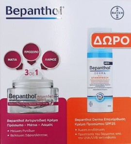Bepanthol Promo Anti-Wrinkle Face, Eyes & Neck Cream 50ml & Δώρο Derma Restoring Daily Face Cream Spf25 for Dry Sensitive Skin 50ml