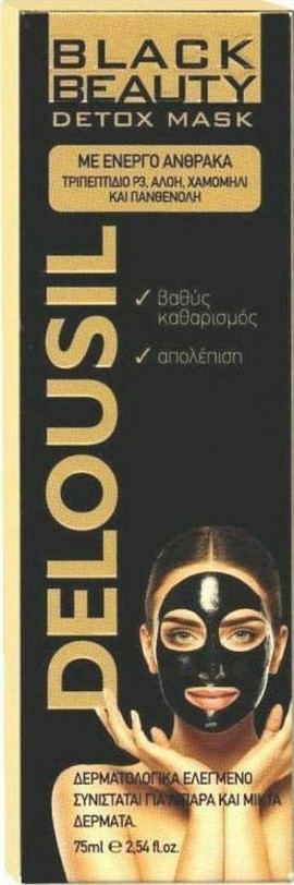 Delousil Black Beauty Detox Mask Μάσκα Καθαρισμού Προσώπου με Ενεργό Άνθρακα, 75ml